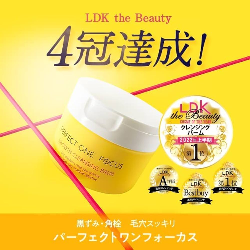 パーフェクトワンフォーカススムースクレンジングバーム　75g×3箱ポムポムプリン Amazon | パーフェクトワンフォーカス スムースクレンジング